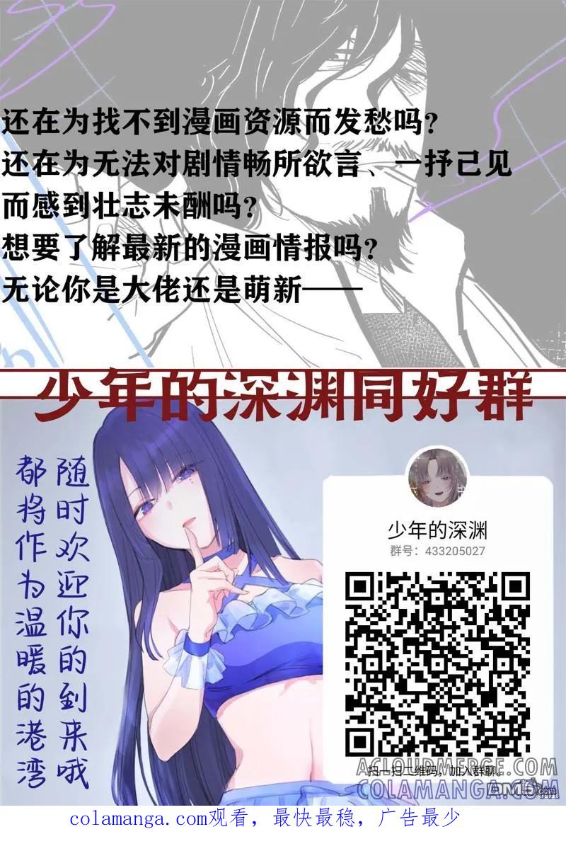 第141话-少年的深渊-峰浪了(峰浪りょう)（第19张）