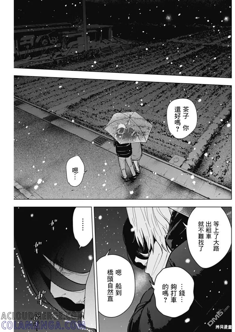 第142话-少年的深渊-峰浪了(峰浪りょう)（第11张）