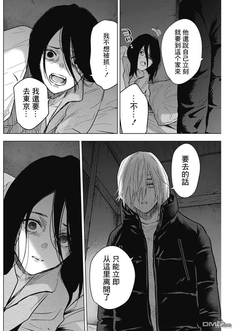 第142话-少年的深渊-峰浪了(峰浪りょう)（第10张）