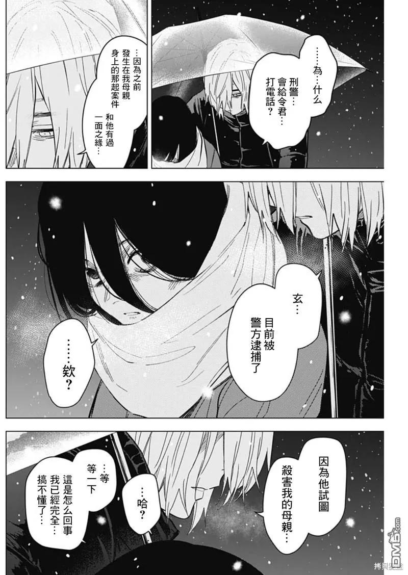 第142话-少年的深渊-峰浪了(峰浪りょう)（第12张）