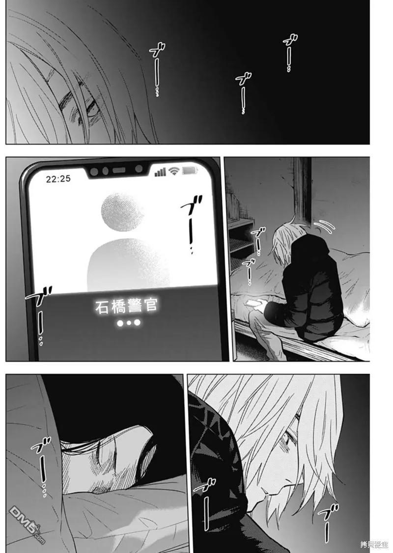 第142话-少年的深渊-峰浪了(峰浪りょう)（第2张）
