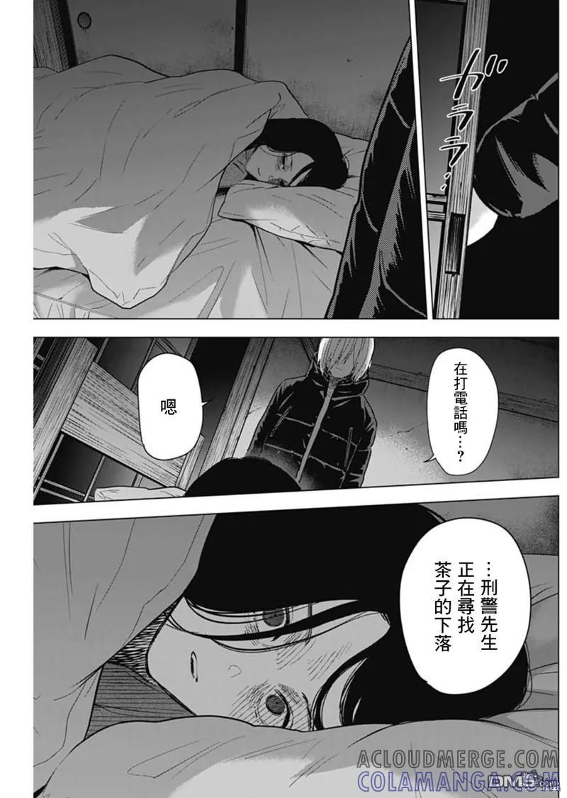 第142话-少年的深渊-峰浪了(峰浪りょう)（第9张）