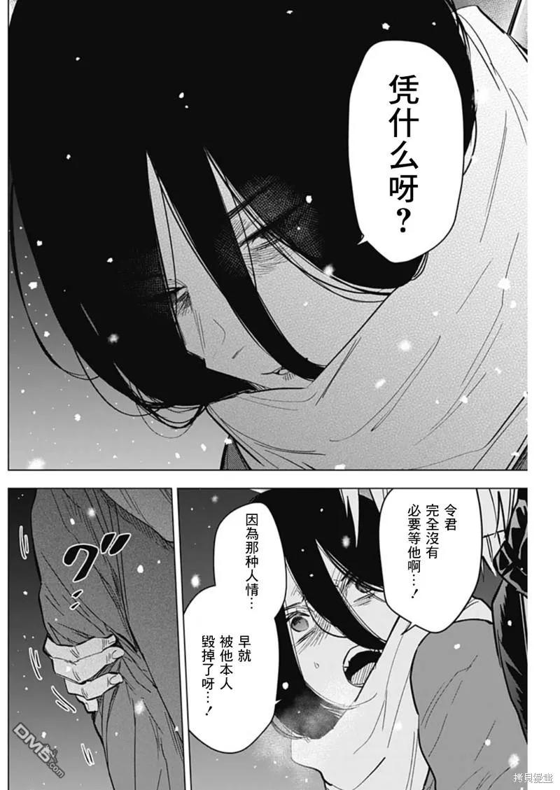 第142话-少年的深渊-峰浪了(峰浪りょう)（第14张）