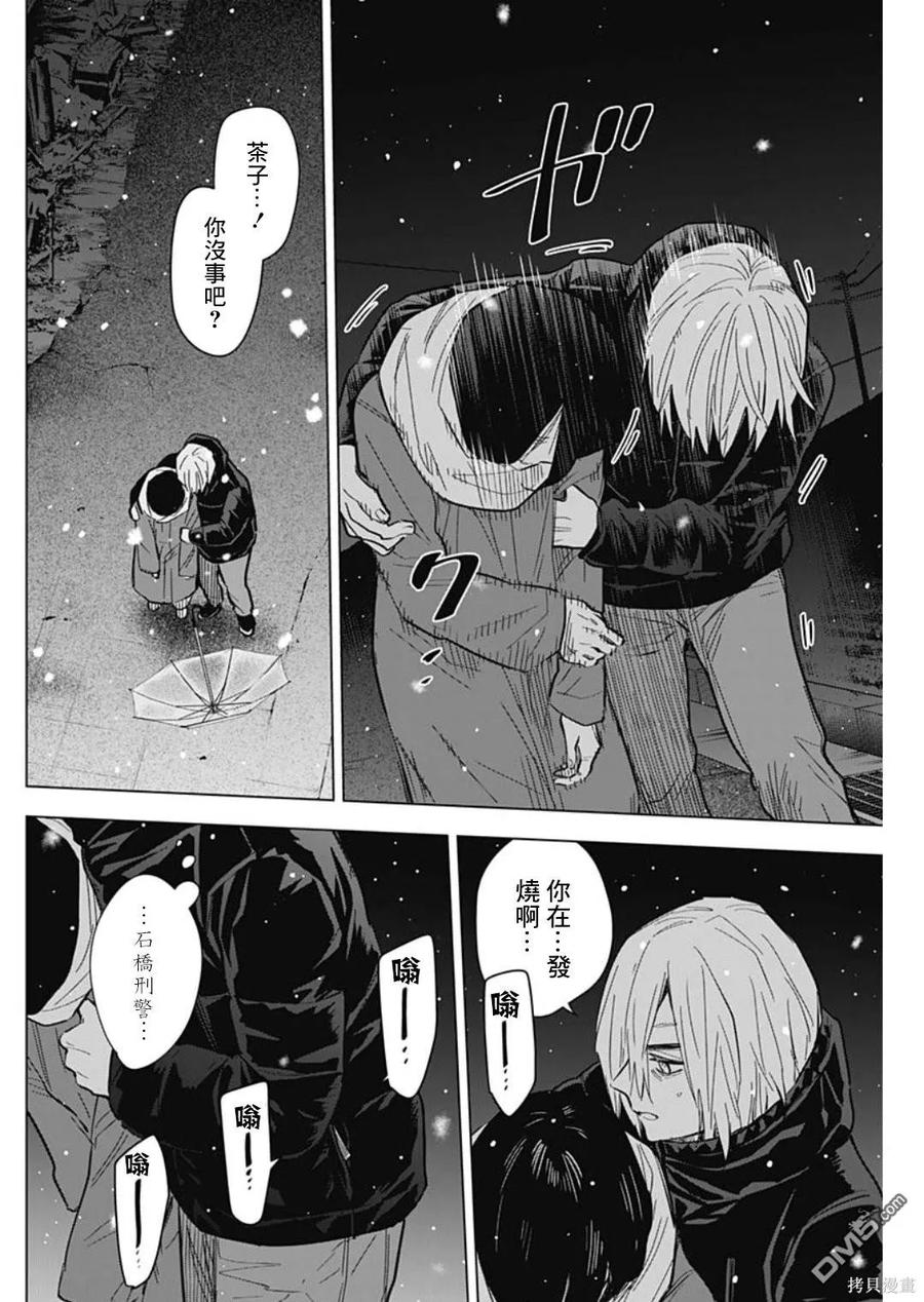 第143话-少年的深渊-峰浪了(峰浪りょう)（第2张）