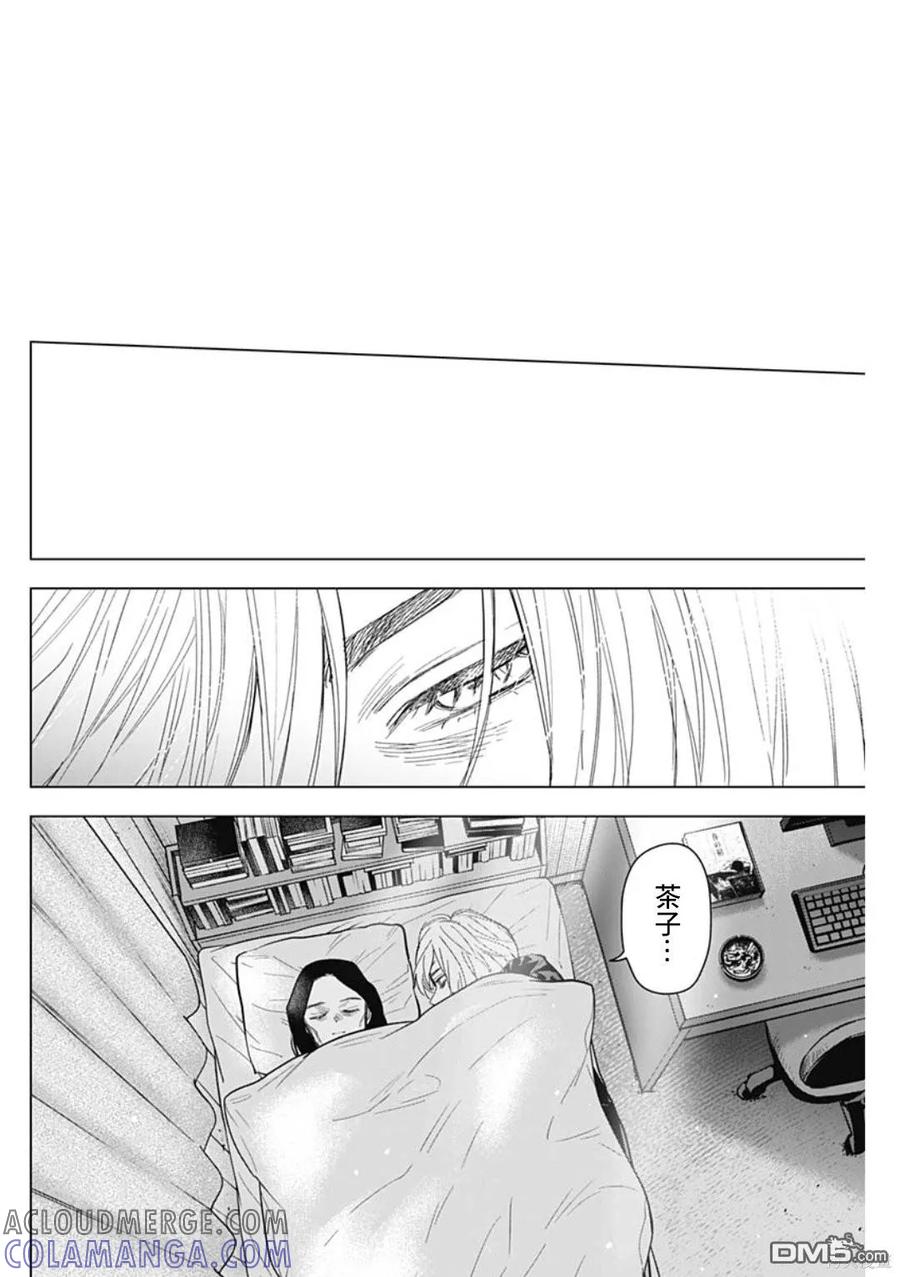 第143话-少年的深渊-峰浪了(峰浪りょう)（第13张）