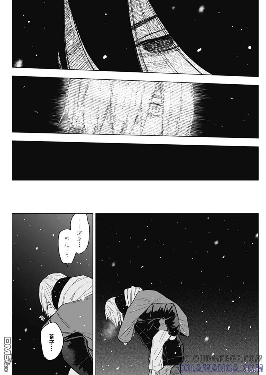 第143话-少年的深渊-峰浪了(峰浪りょう)（第5张）