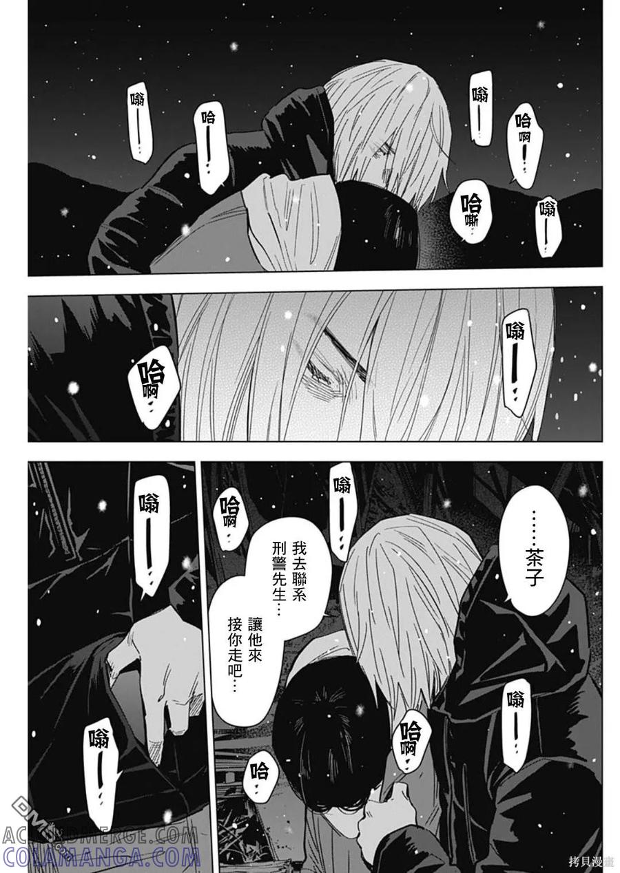 第143话-少年的深渊-峰浪了(峰浪りょう)（第3张）