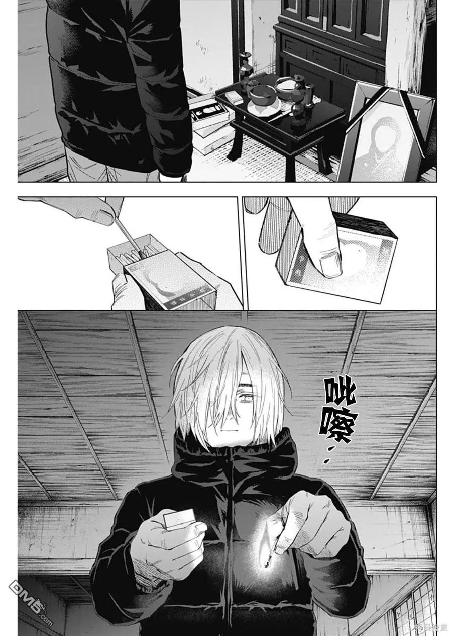 第143话-少年的深渊-峰浪了(峰浪りょう)（第16张）