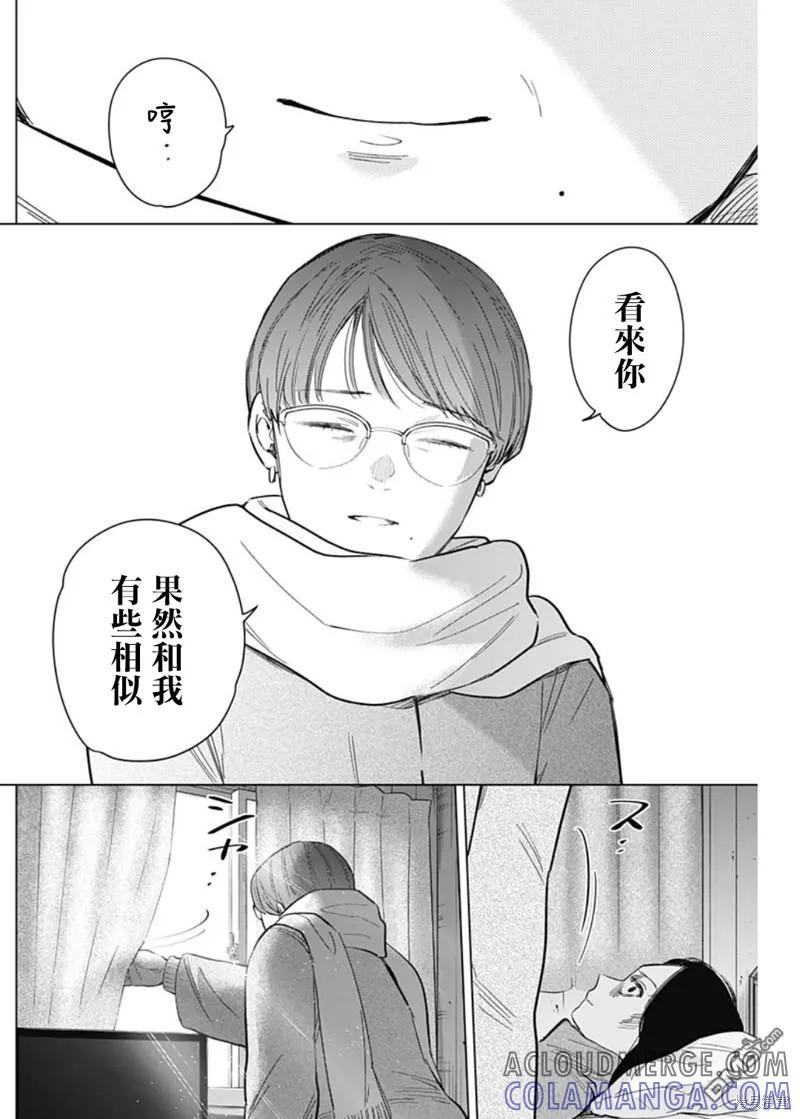 第144话-少年的深渊-峰浪了(峰浪りょう)（第13张）