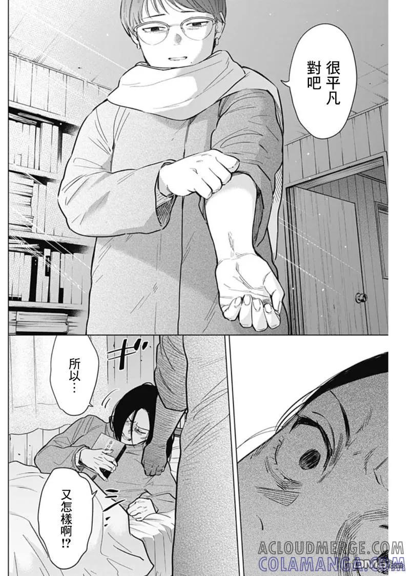 第144话-少年的深渊-峰浪了(峰浪りょう)（第15张）