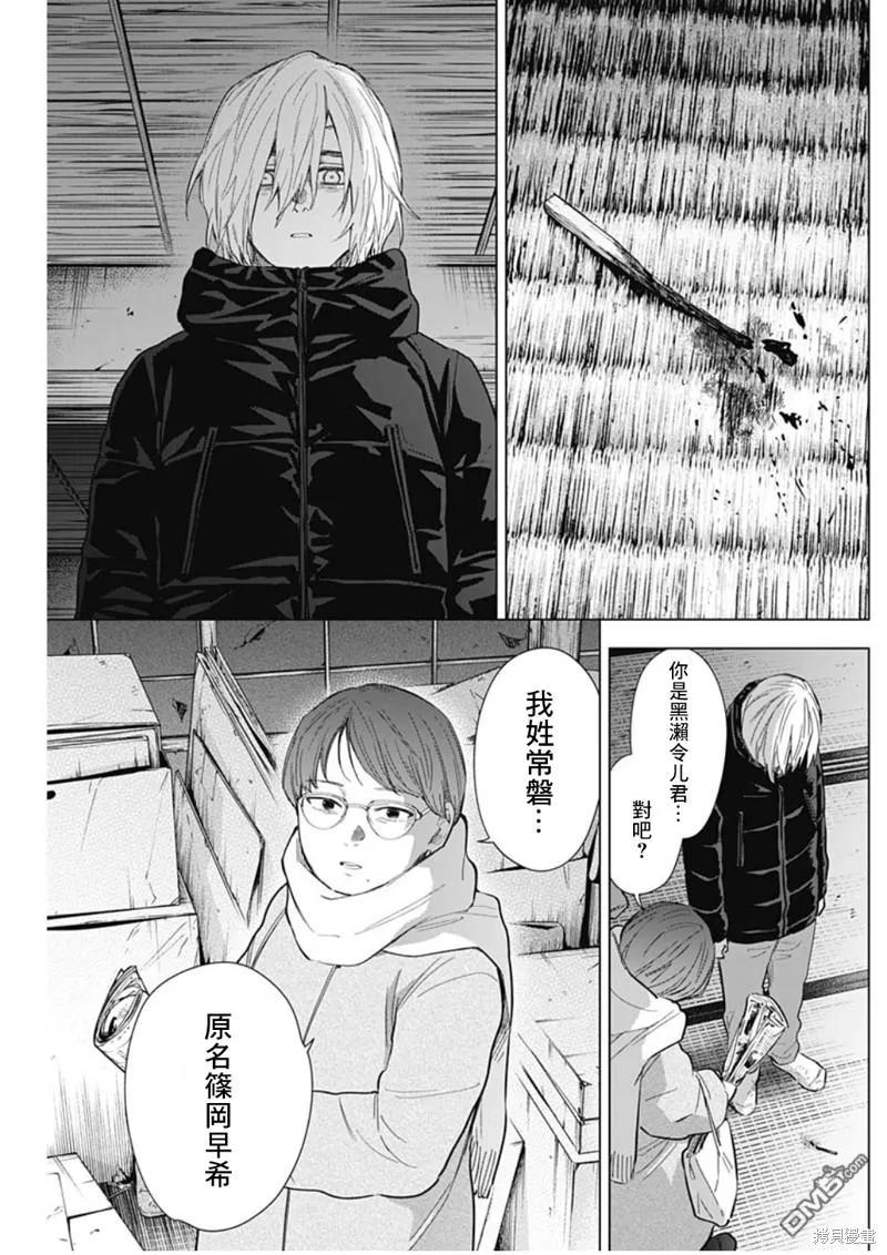 第144话-少年的深渊-峰浪了(峰浪りょう)（第4张）