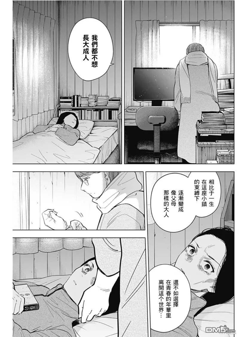 第144话-少年的深渊-峰浪了(峰浪りょう)（第14张）