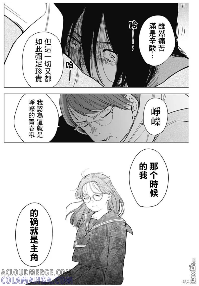 第144话-少年的深渊-峰浪了(峰浪りょう)（第17张）