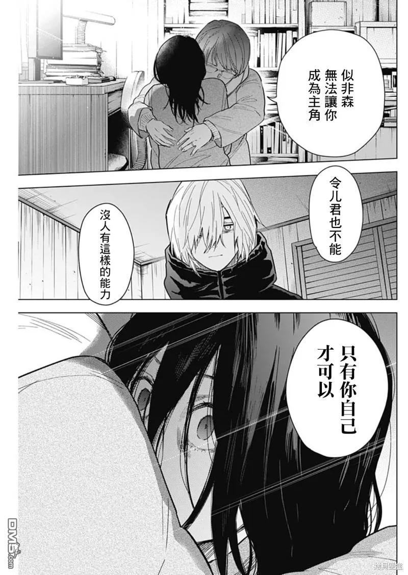 第144话-少年的深渊-峰浪了(峰浪りょう)（第18张）