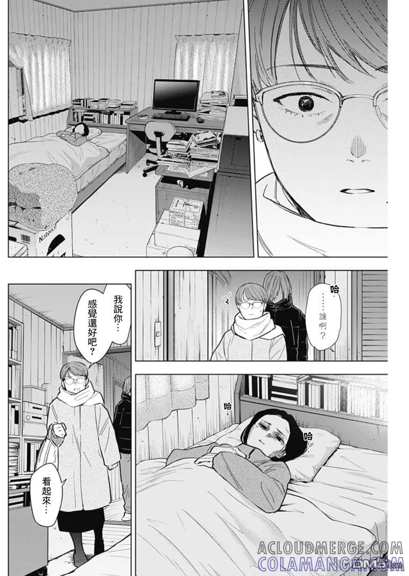 第144话-少年的深渊-峰浪了(峰浪りょう)（第7张）