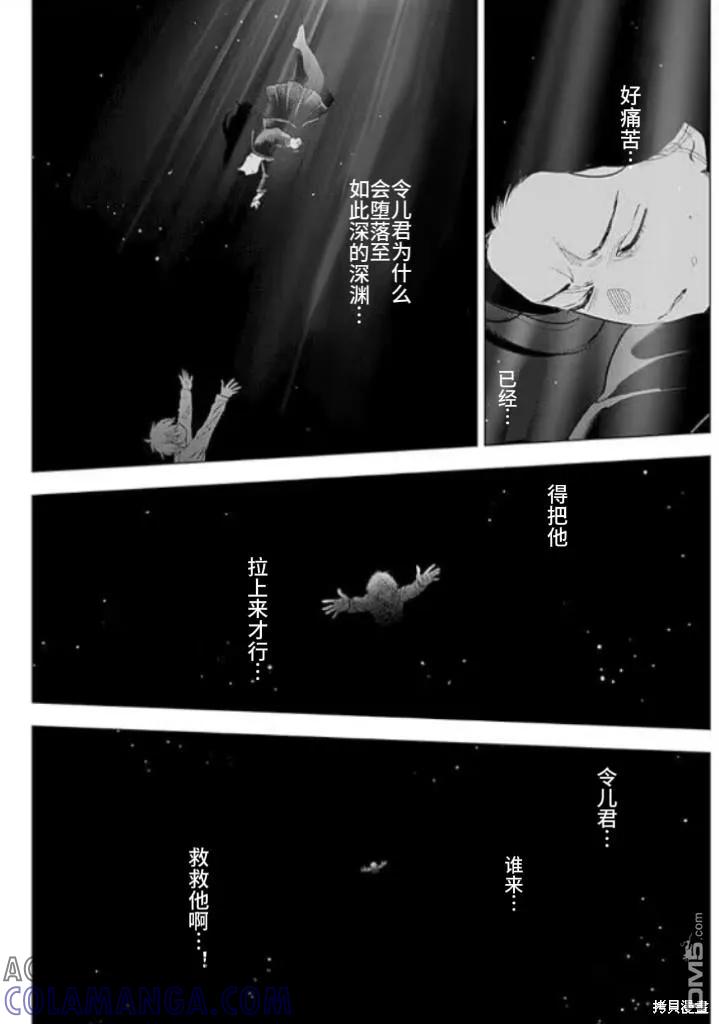 第145话-少年的深渊-峰浪了(峰浪りょう)（第3张）