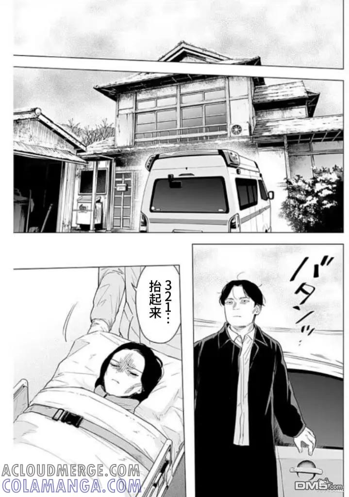第145话-少年的深渊-峰浪了(峰浪りょう)（第15张）