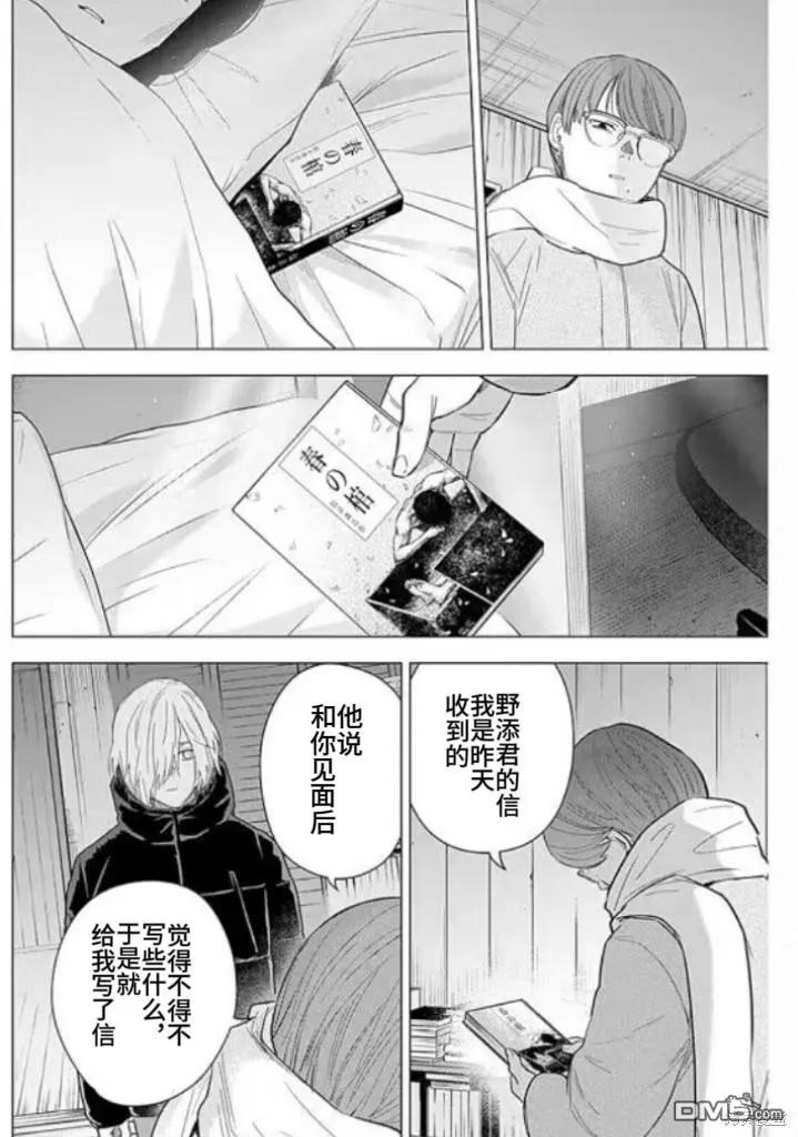 第145话-少年的深渊-峰浪了(峰浪りょう)（第10张）