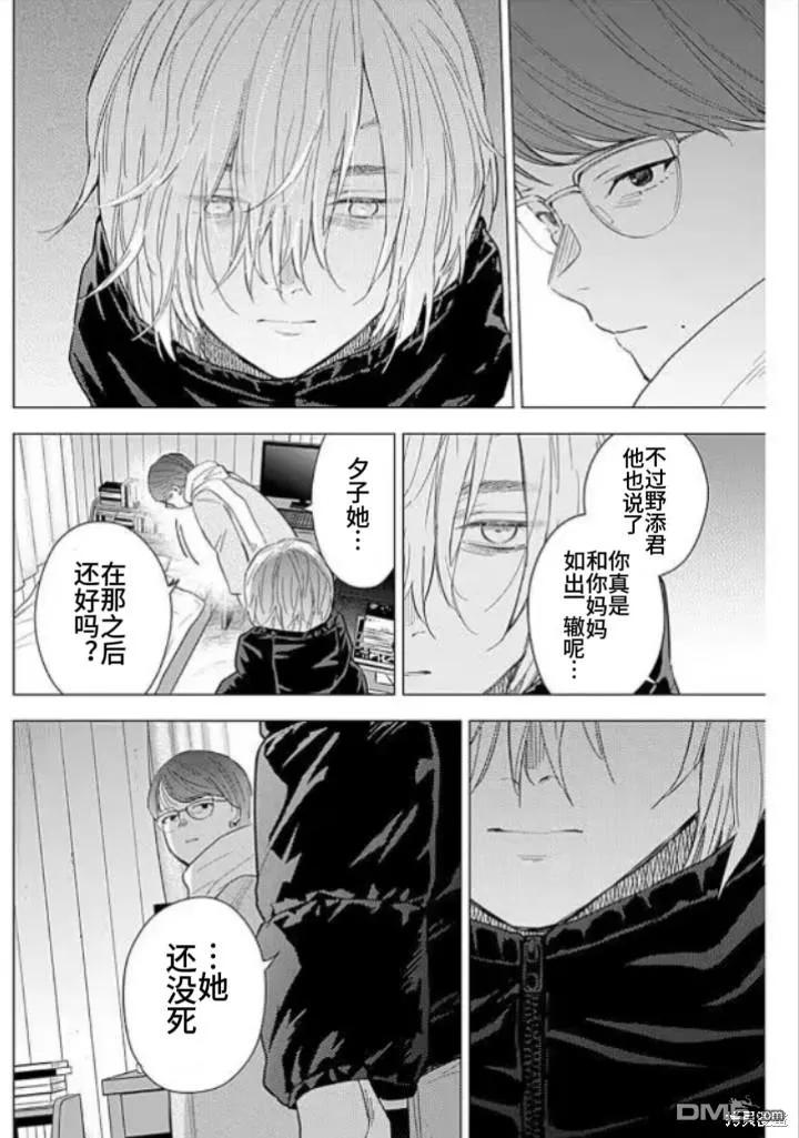 第145话-少年的深渊-峰浪了(峰浪りょう)（第8张）