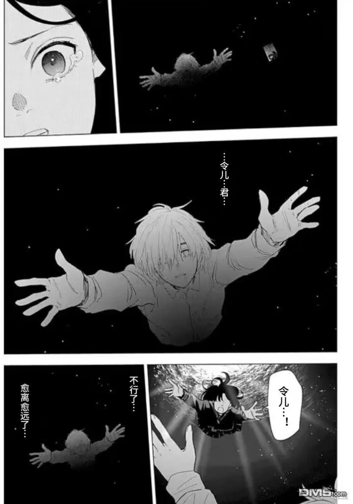 第145话-少年的深渊-峰浪了(峰浪りょう)（第2张）