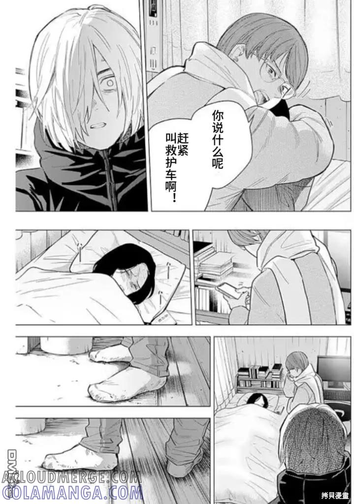 第145话-少年的深渊-峰浪了(峰浪りょう)（第5张）
