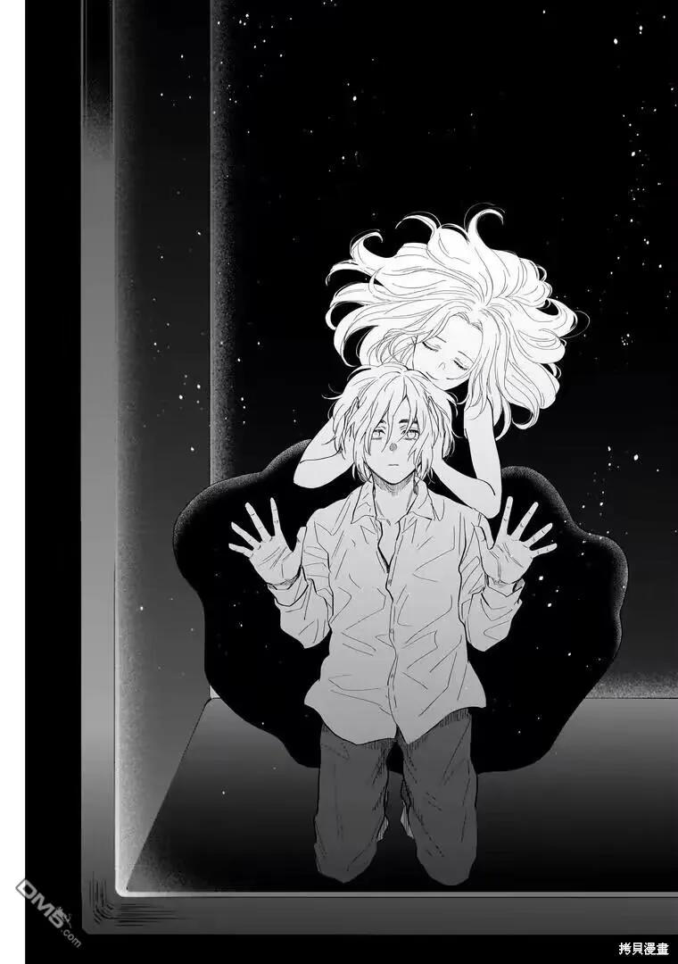 第146话-少年的深渊-峰浪了(峰浪りょう)（第4张）