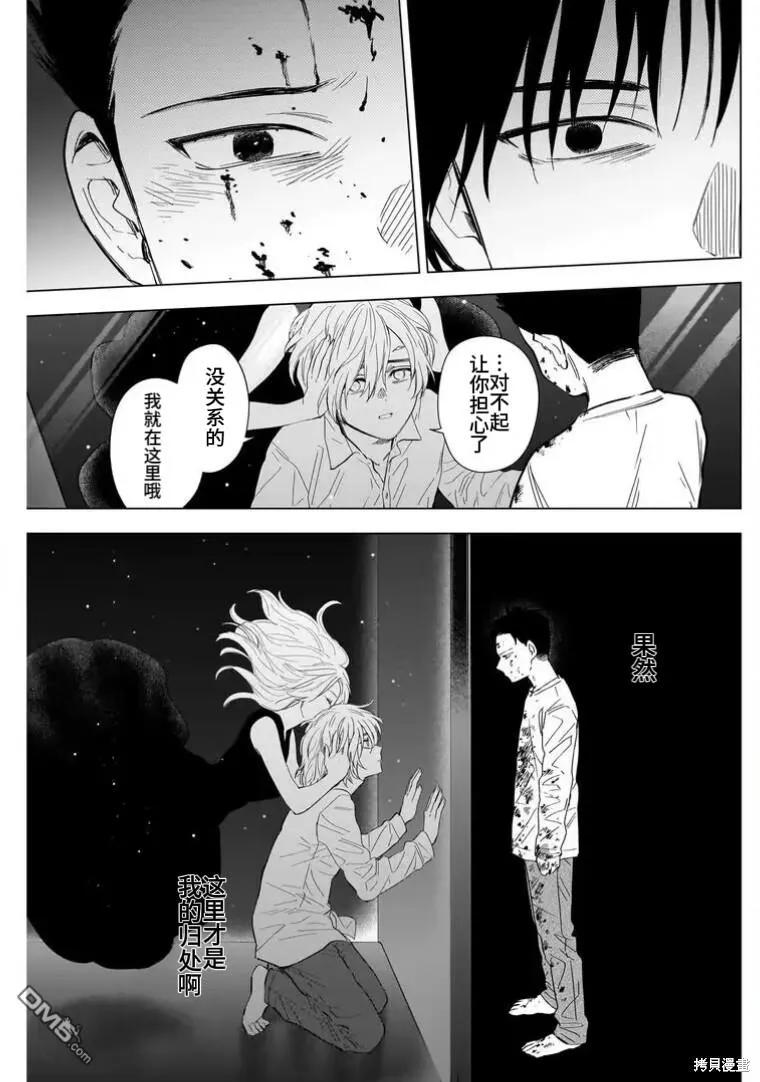 第146话-少年的深渊-峰浪了(峰浪りょう)（第6张）