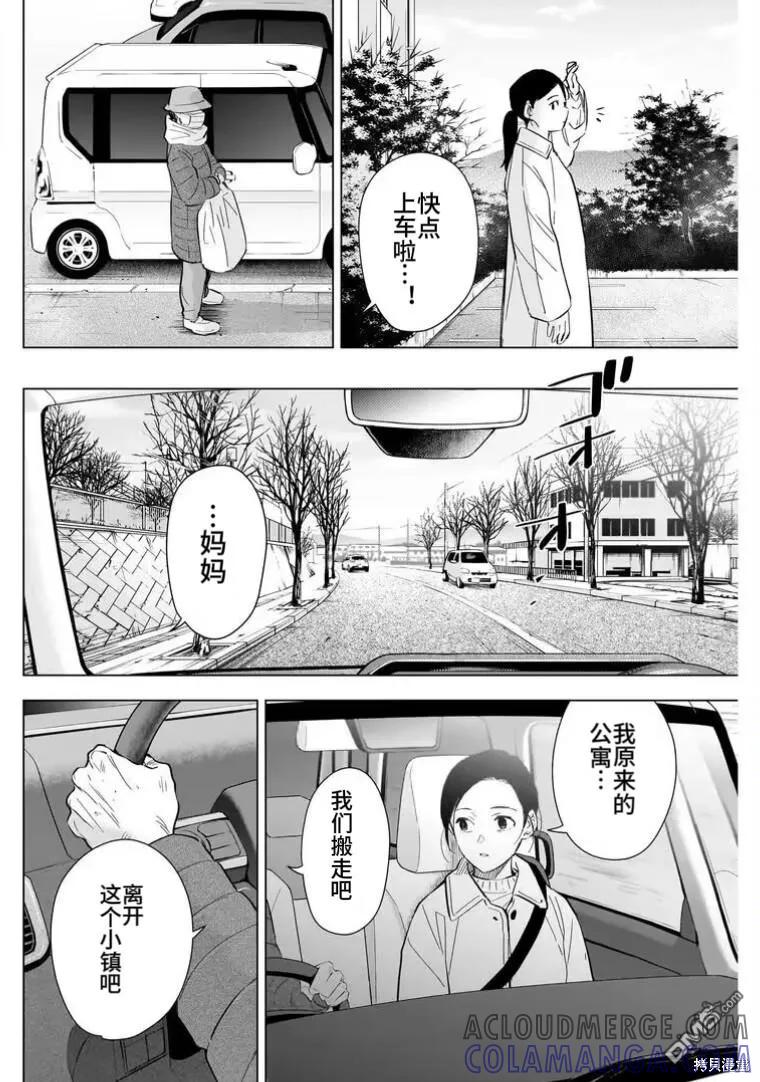 第146话-少年的深渊-峰浪了(峰浪りょう)（第17张）