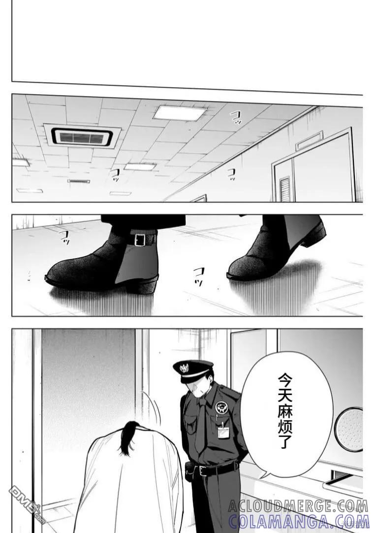 第146话-少年的深渊-峰浪了(峰浪りょう)（第15张）