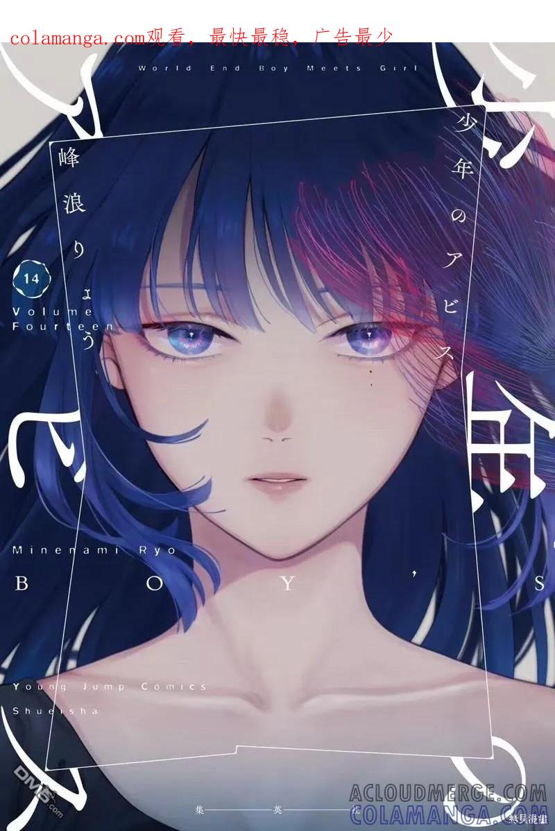 第146话-少年的深渊-峰浪了(峰浪りょう)（第1张）