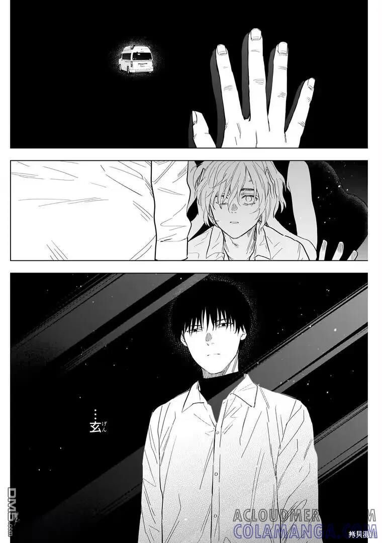 第146话-少年的深渊-峰浪了(峰浪りょう)（第5张）
