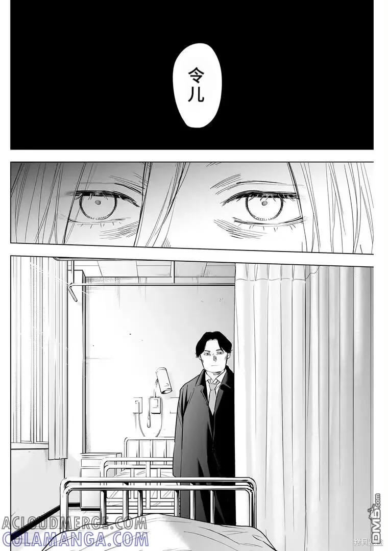 第146话-少年的深渊-峰浪了(峰浪りょう)（第7张）