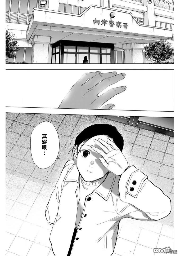 第146话-少年的深渊-峰浪了(峰浪りょう)（第16张）
