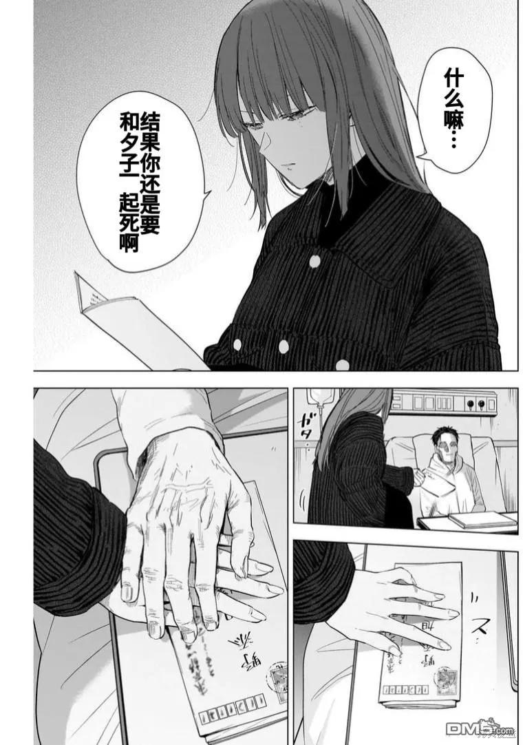 第147话-少年的深渊-峰浪了(峰浪りょう)（第10张）