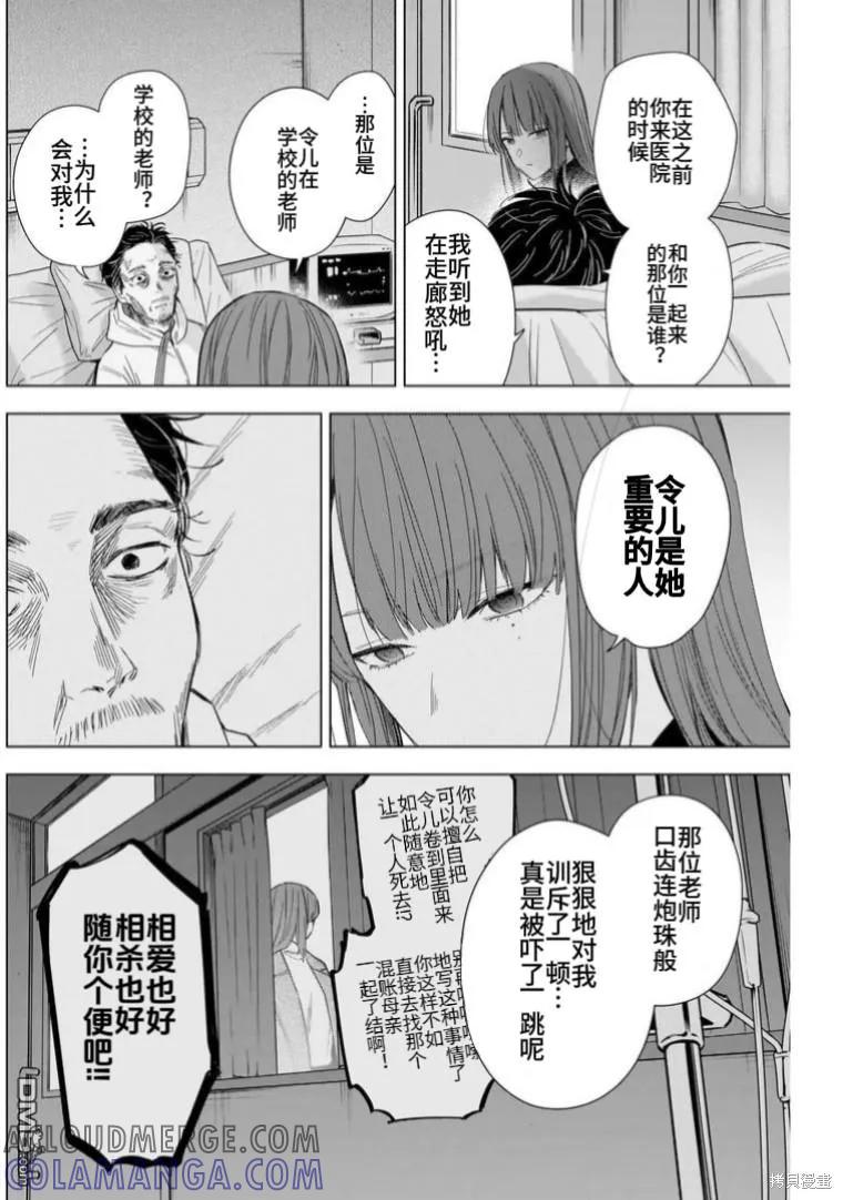 第147话-少年的深渊-峰浪了(峰浪りょう)（第5张）