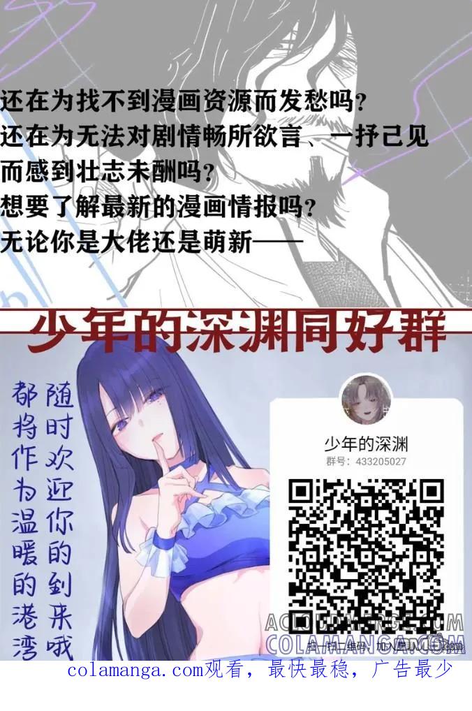 第147话-少年的深渊-峰浪了(峰浪りょう)（第19张）