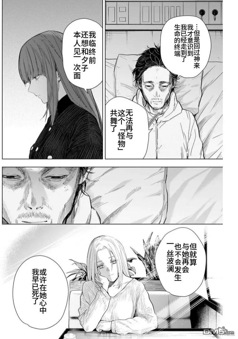 第147话-少年的深渊-峰浪了(峰浪りょう)（第6张）