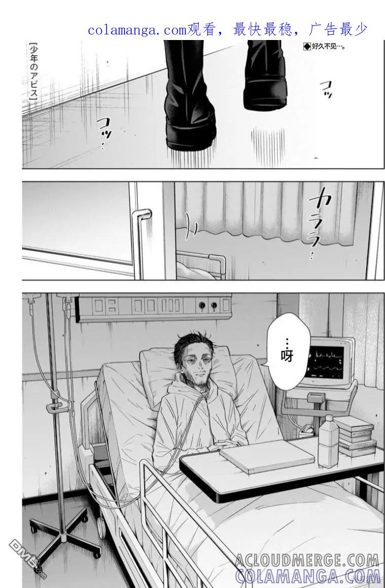 第147话-少年的深渊-峰浪了(峰浪りょう)（第1张）