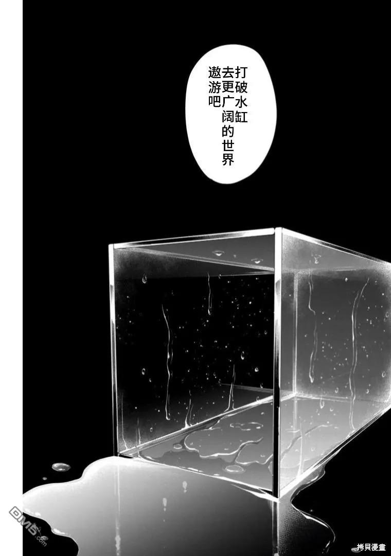 第147话-少年的深渊-峰浪了(峰浪りょう)（第14张）
