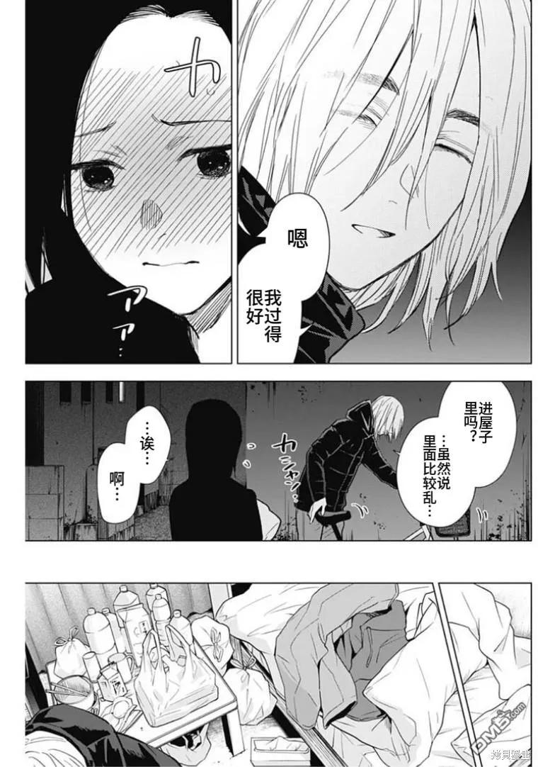 第149话-少年的深渊-峰浪了(峰浪りょう)（第10张）