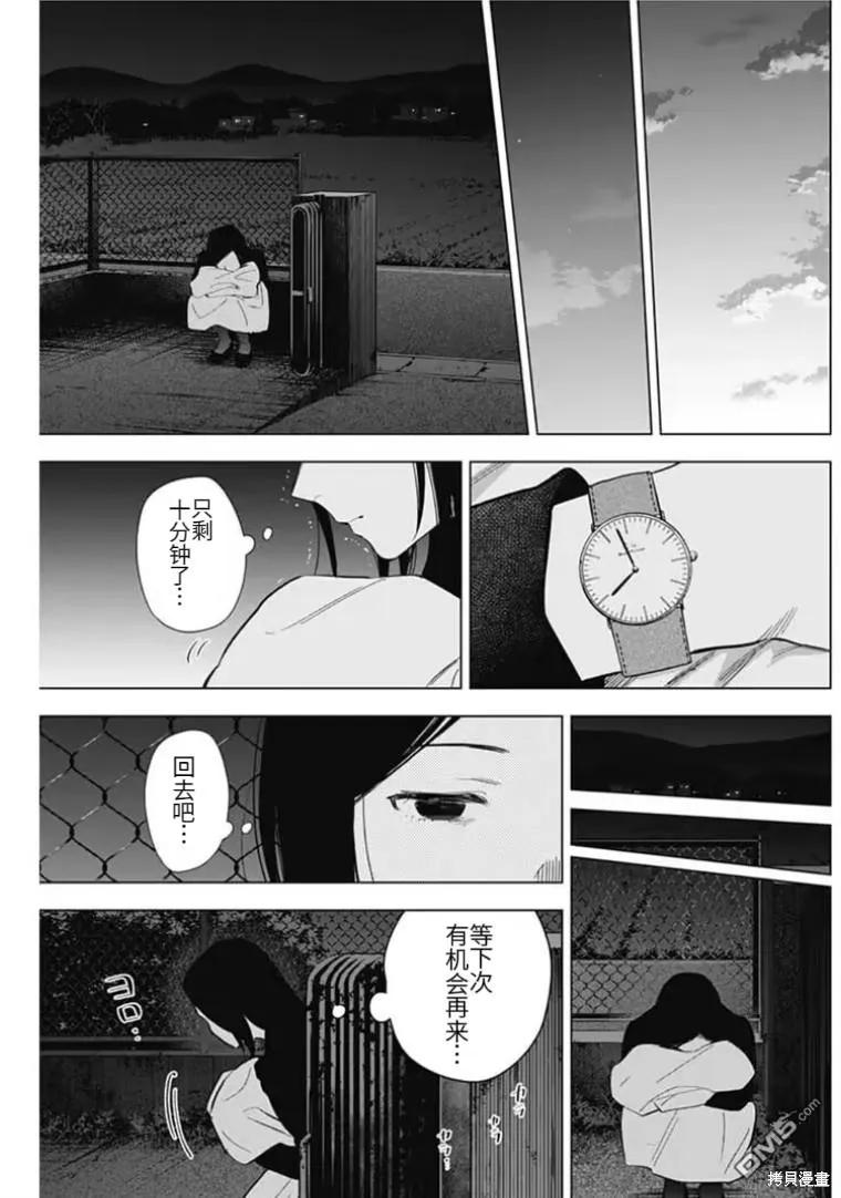 第149话-少年的深渊-峰浪了(峰浪りょう)（第4张）