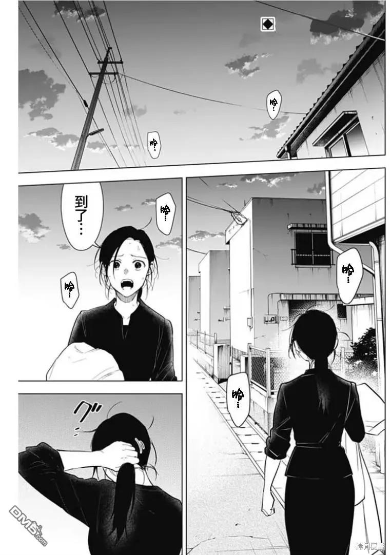 第149话-少年的深渊-峰浪了(峰浪りょう)（第2张）