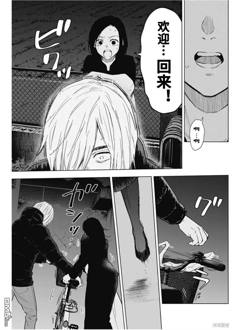 第149话-少年的深渊-峰浪了(峰浪りょう)（第6张）