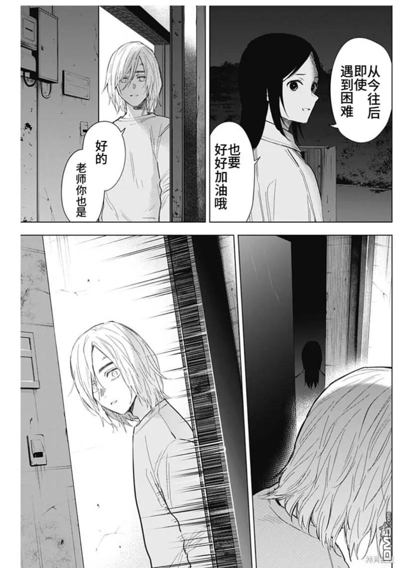 第149话-少年的深渊-峰浪了(峰浪りょう)（第14张）