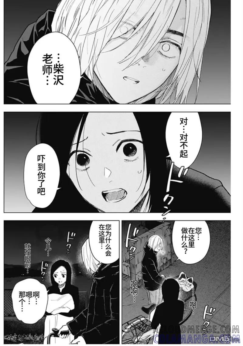 第149话-少年的深渊-峰浪了(峰浪りょう)（第7张）