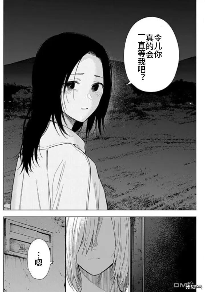 第150话-少年的深渊-峰浪了(峰浪りょう)（第14张）