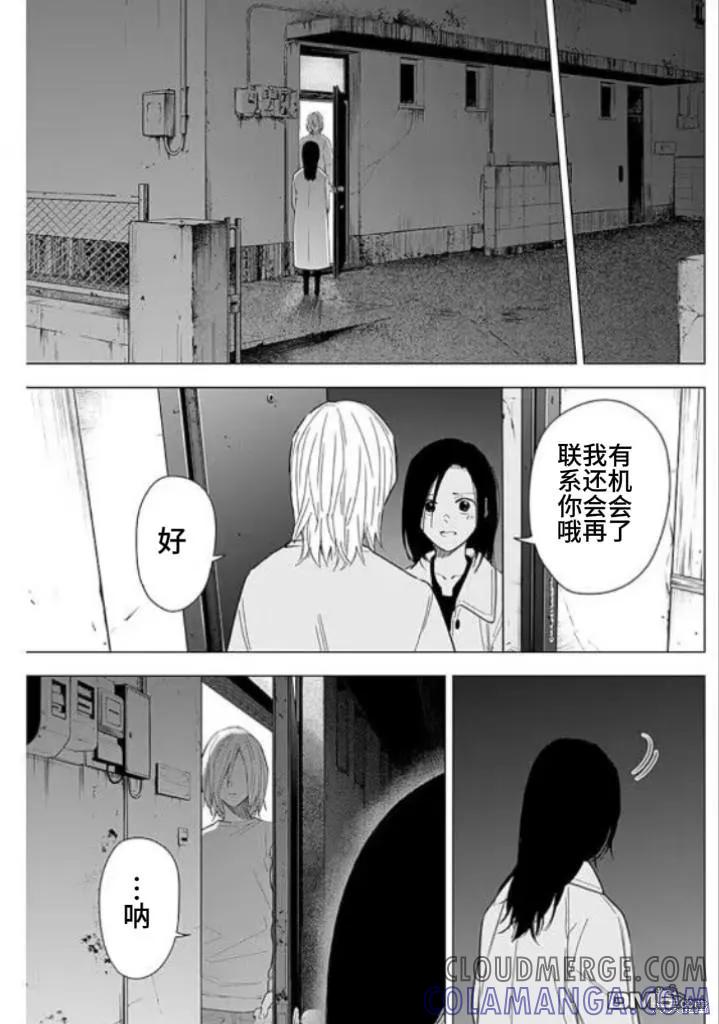 第150话-少年的深渊-峰浪了(峰浪りょう)（第13张）