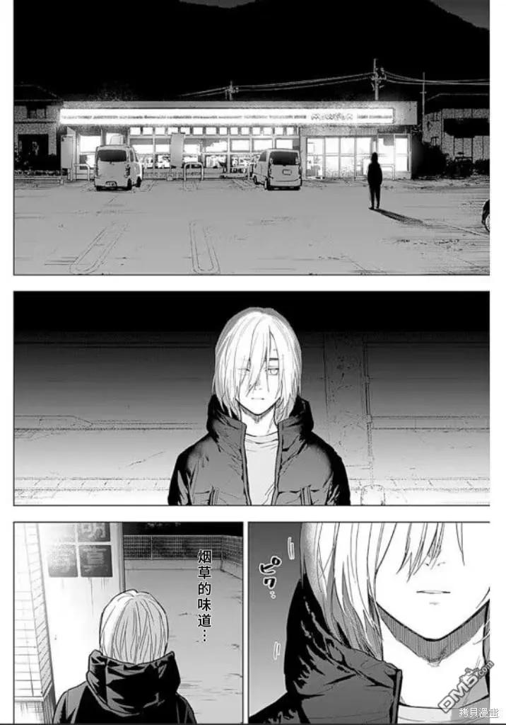 第150话-少年的深渊-峰浪了(峰浪りょう)（第18张）