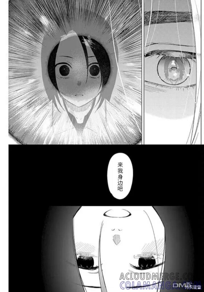 第150话-少年的深渊-峰浪了(峰浪りょう)（第7张）