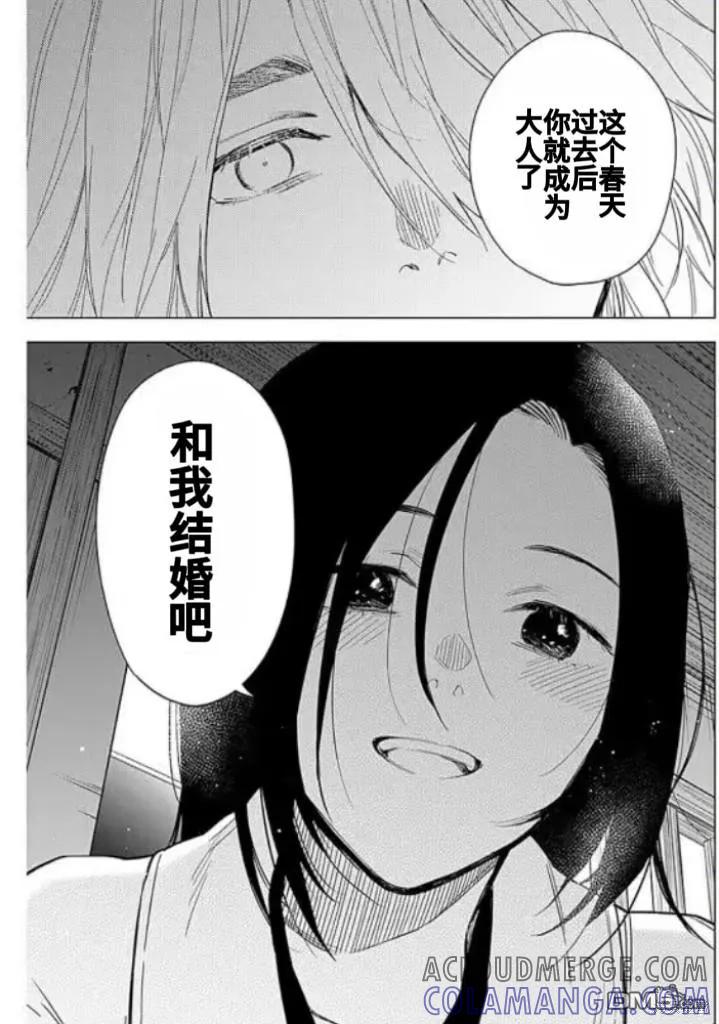 第150话-少年的深渊-峰浪了(峰浪りょう)（第11张）
